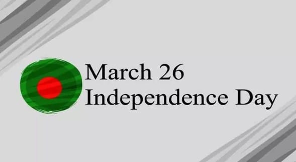 26 March Bangladesh Independence Day SMS 2019