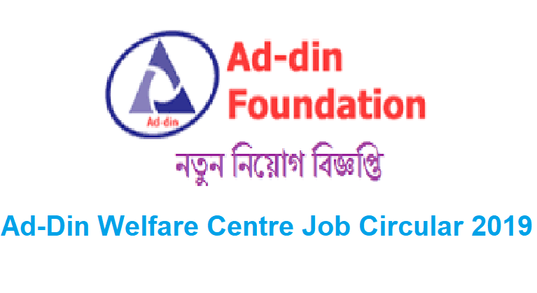 Ad Din Welfare centre job circular 2019 1