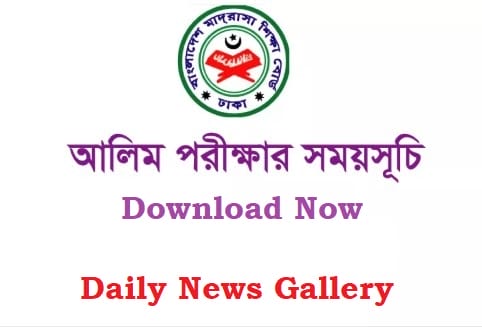 Alim Exam Routine 2019 Madrasah Education Board