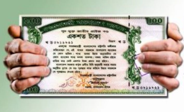 Bangladesh Bank has published 95th prize bond result 2019