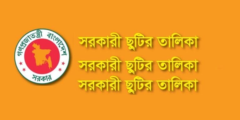 Bangladesh Public Holidays & National Holidays List and Calendar in 2019