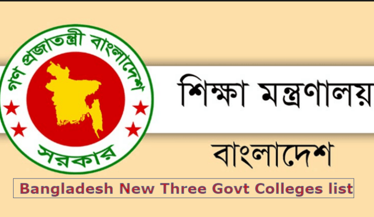 Three more colleges are in Bangladesh included under government