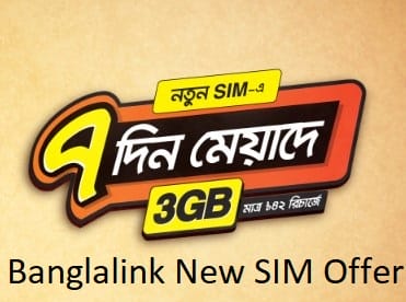 Banglalink New SIM offer 2019