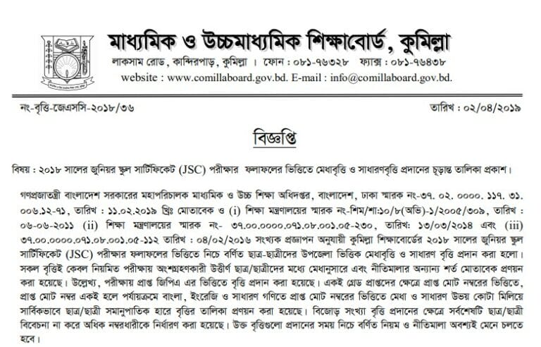 Comilla Board JSC Scholarship Result 2019 has published