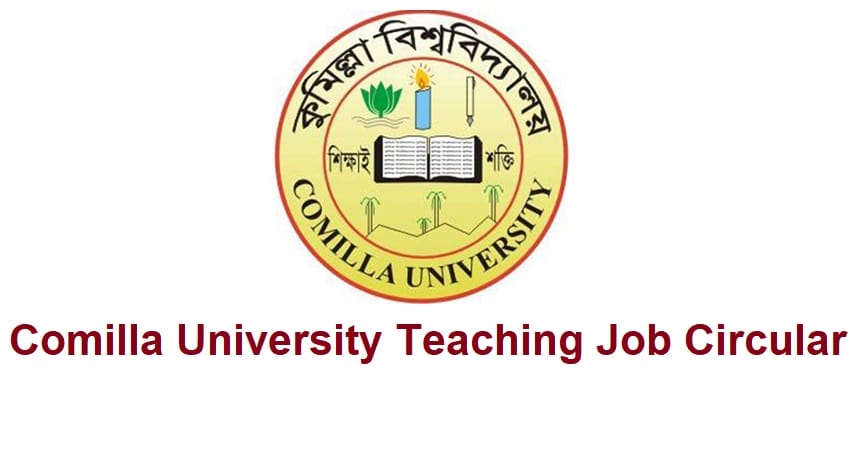 Comilla University Teaching Job Circular 1