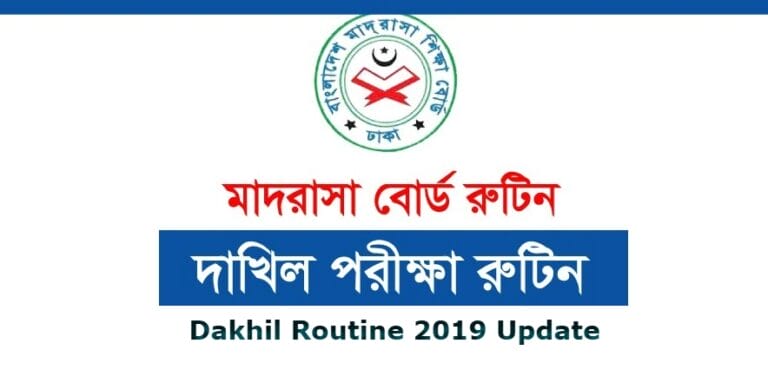 Dakhil Routine 2019 Madrasah Education Board [UpDate]