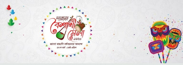 Daraz BD Pohela Boishakh Discount Offer 2019