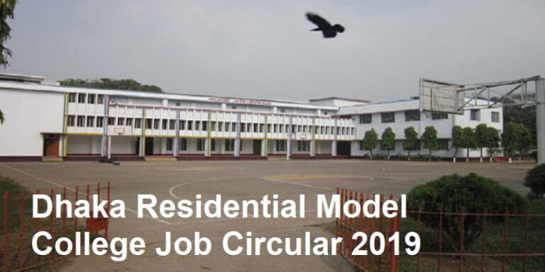 Dhaka Residential Model College Job Circular 2019