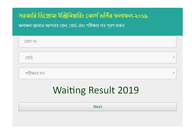 Diploma In Engineering Waiting Result 2019