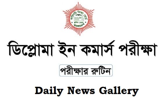 Diploma in Commerce Final Exam Routine 2019 Published