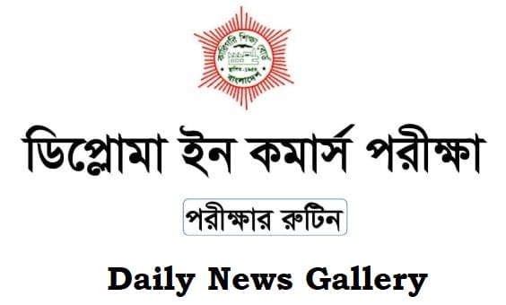 Diploma in Commerce Final Exam Routine 2019 Published