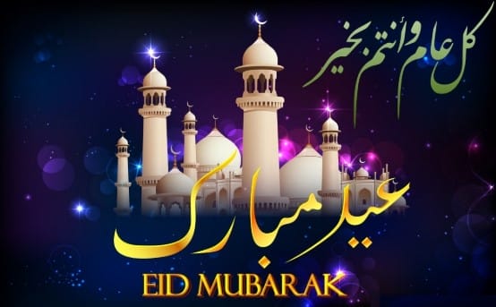 Eid Mubarak Wallpaper 2019 b