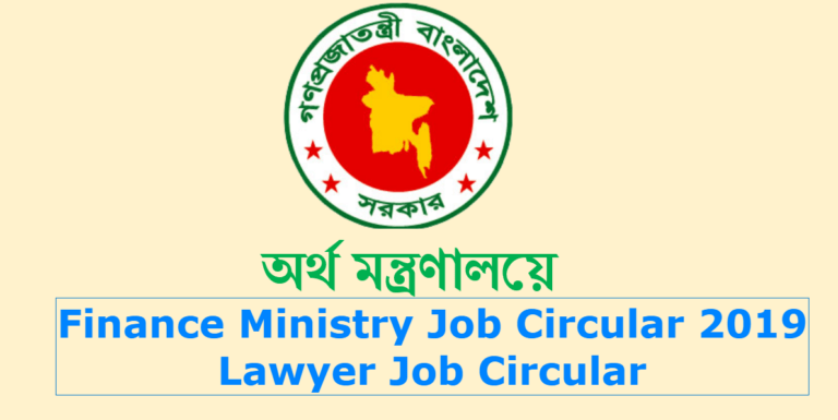 Finance Ministry Job Circular 2019 – Lawyer Job Circular
