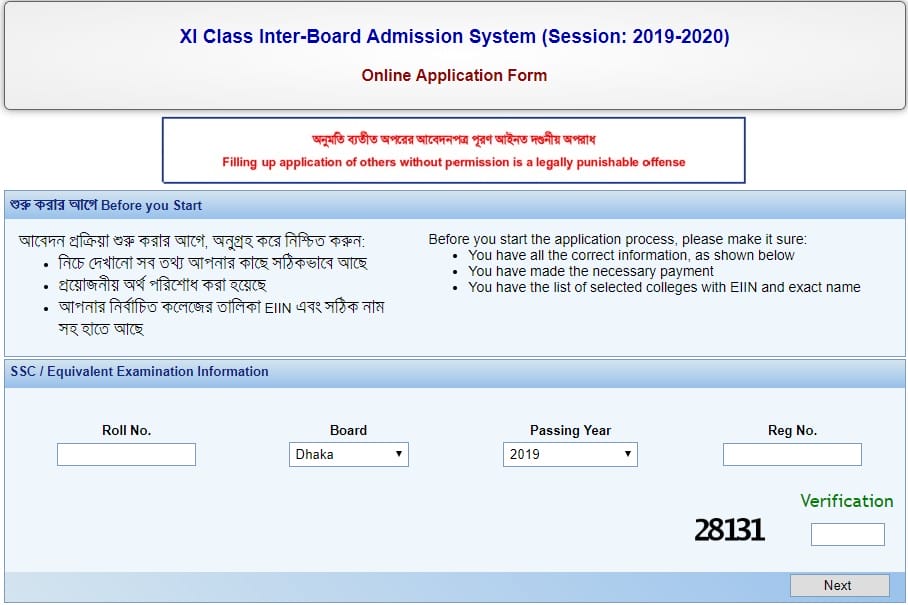 HSC Admission 2019 20 has started on