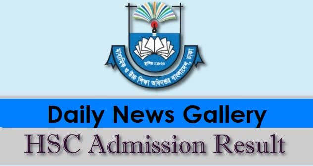 HSC Admission Result 2019