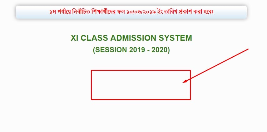 HSC College Admission Result 2019