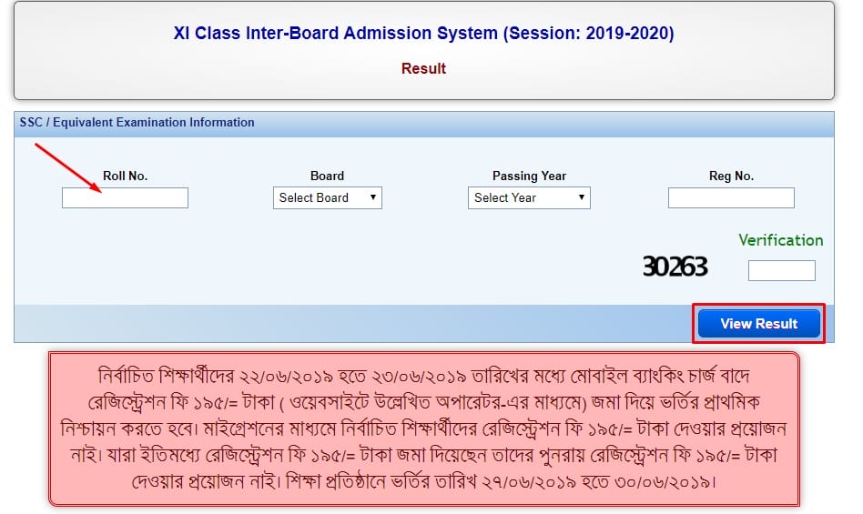 HSC College Migration Result 2019 20