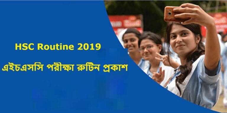 HSC Routine 2019 has been published on 24 February