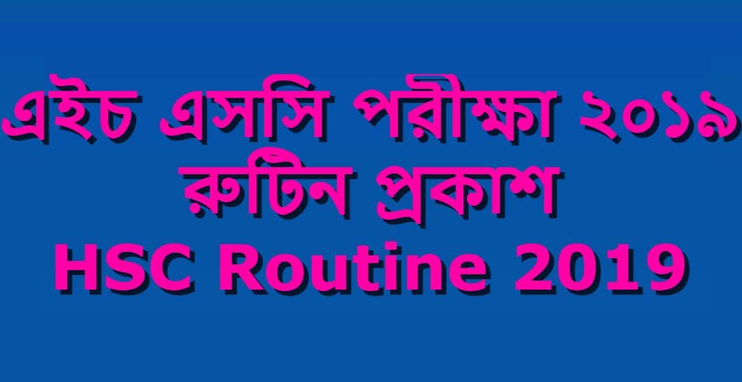 HSC Exam Routine