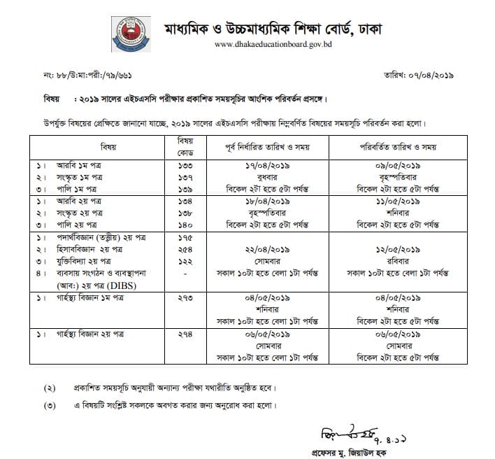 HSC New Routine 2019 PDF Download