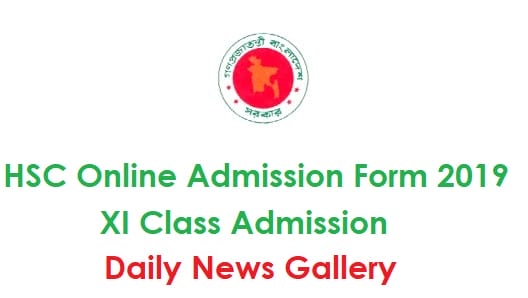 HSC Online Admission Form 2019