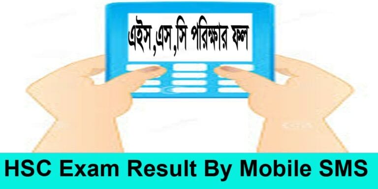 HSC Result 2019 by SMS