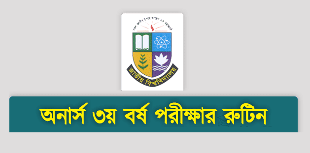 National University (NU) Honours 3rd Year 2019 (Session 2015-2016) Exam Routine
