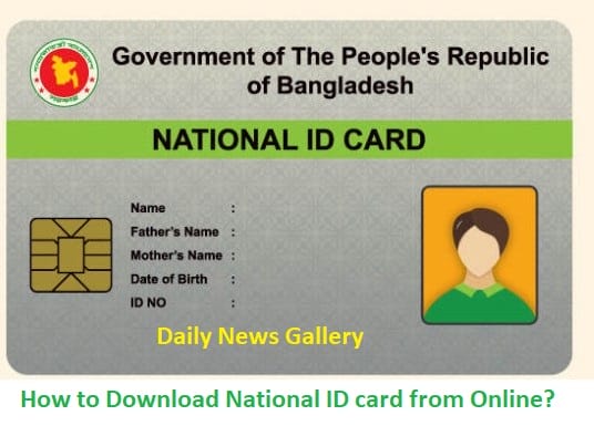 How to Download National ID card from Online?