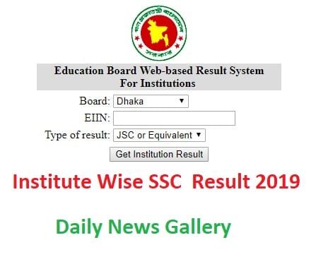 Institute wise SSC Result 2019