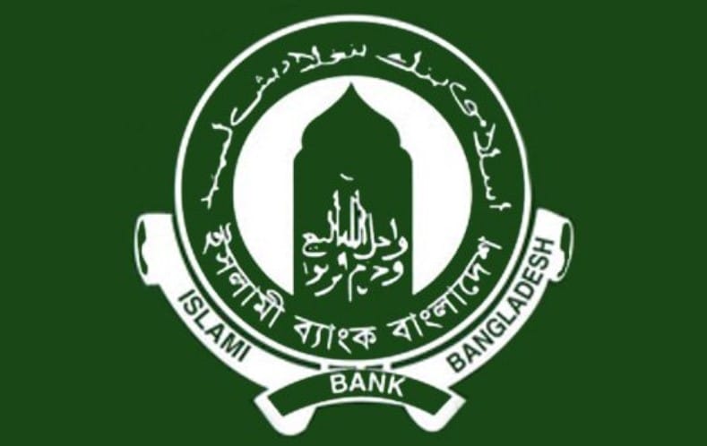 Islami Bank Foundation Job Circular 2019