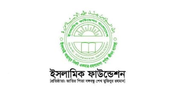 Islamic Foundation Bangladesh