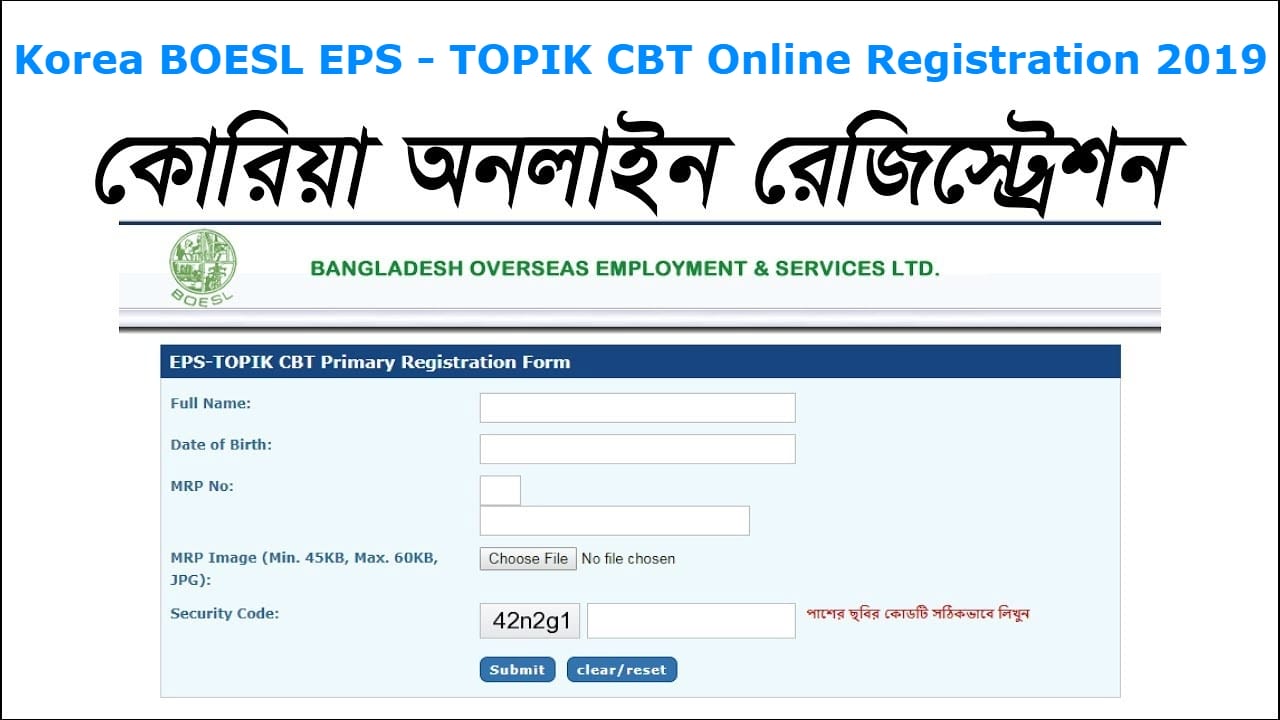 Korea BOESL EPS TOPIK CBT Online Registration 2019