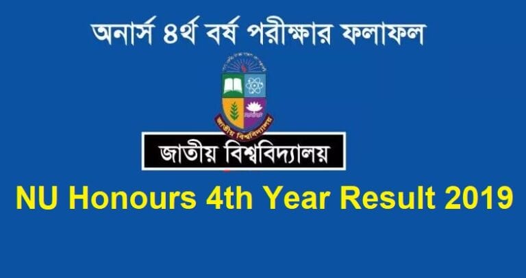 NU 4th Year Final Result 2019 for session 2013-2014 will be published