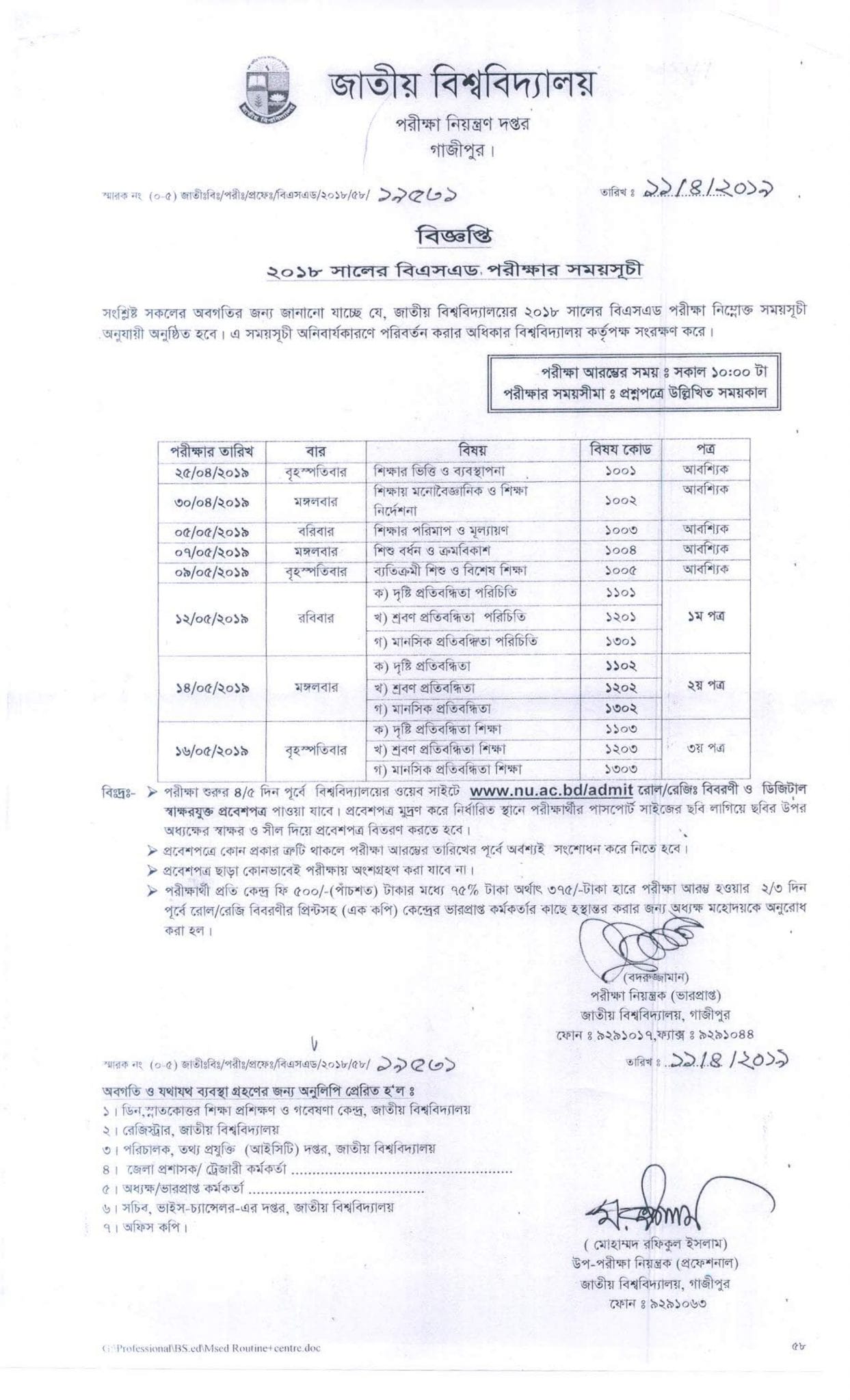 National University BS Ed Exam Routine 2018