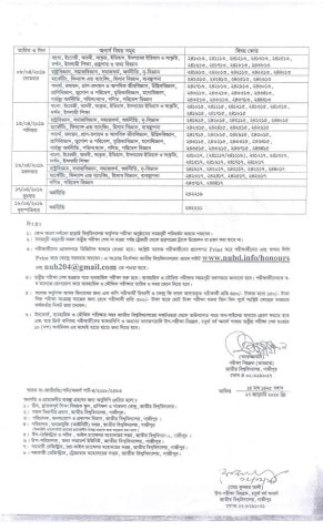 National University Honours 4th Year Exam Routine 2019