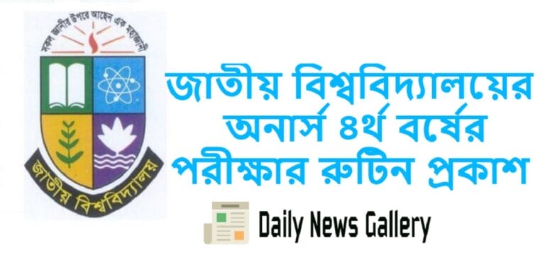 NU Honours 4th Year Exam Routine 2019 & Form Fill-Up Notice