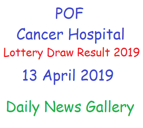 POF Cancer Hospital Lottery Draw Result 2019 PDF & Image