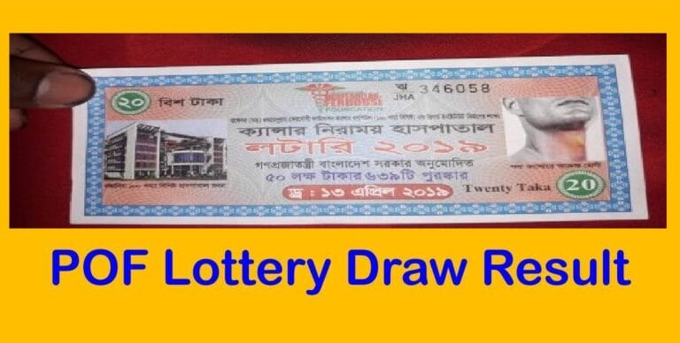 POF Lottery Draw Result 27 April 2019 Check Now