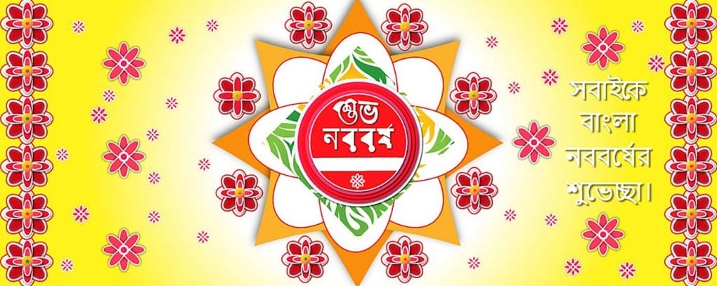 Pohela Boishakh Image 2019 Large