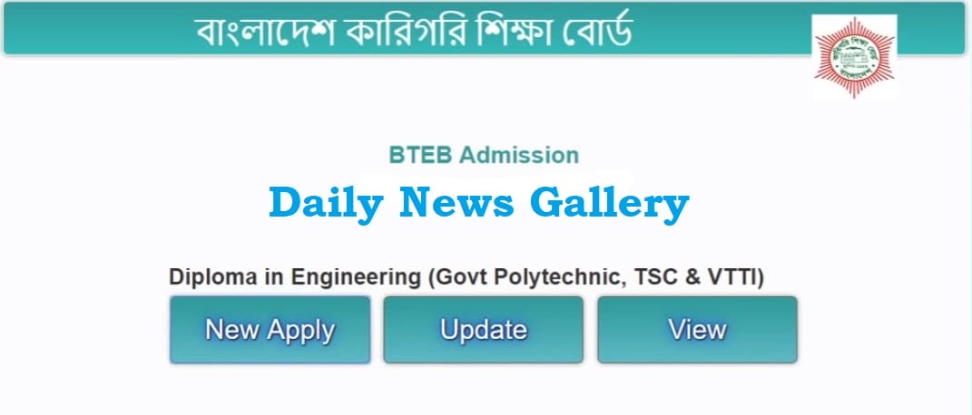 Polytechnic Diploma Admission Circular 2019 BTEB