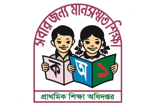 Primary School Certificate Ebtedayee Scholarship Result 2019