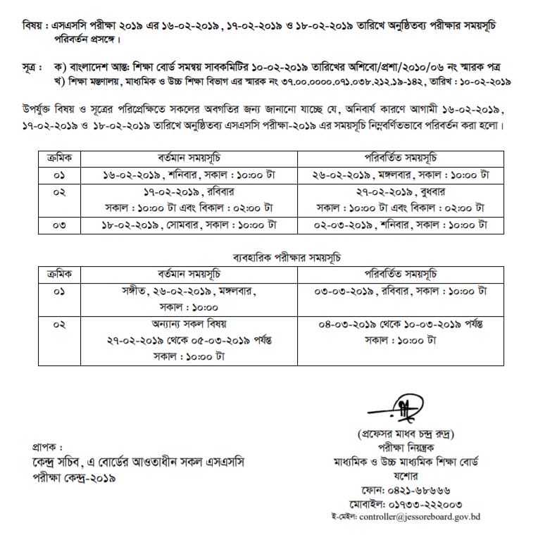 SSC Routine 2019 