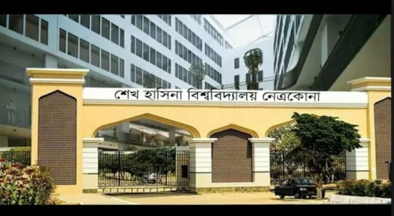 Sheikh Hasina University (SHU) Admission Result 2019 – shubd.net