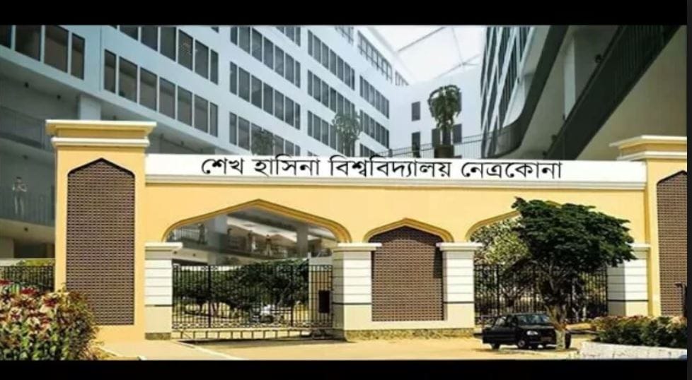 Sheikh Hasina University Admission Result 2019 shubd.net