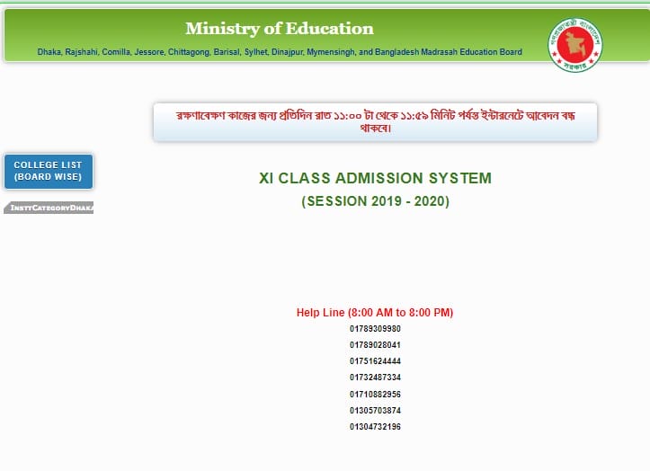 XI class admission 2019-20 will start tomorrow