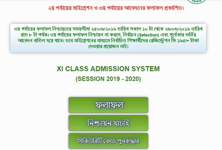 XI class admission 3rd merit list result 2019 has published