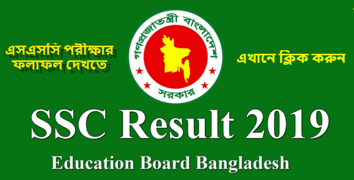 ssc result bd 696x355 1