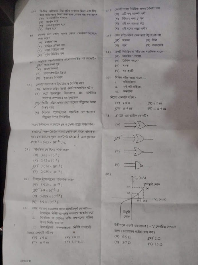 HSC Physics 2nd Paper MCQ Board Question page 2